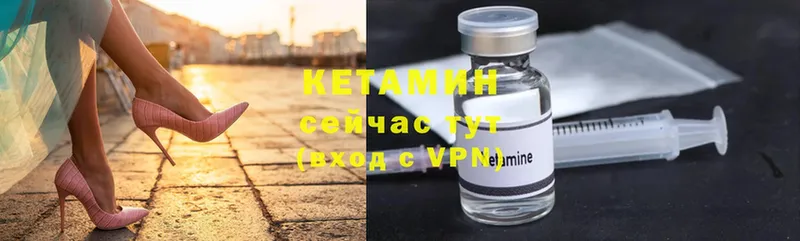 КЕТАМИН ketamine  Андреаполь 